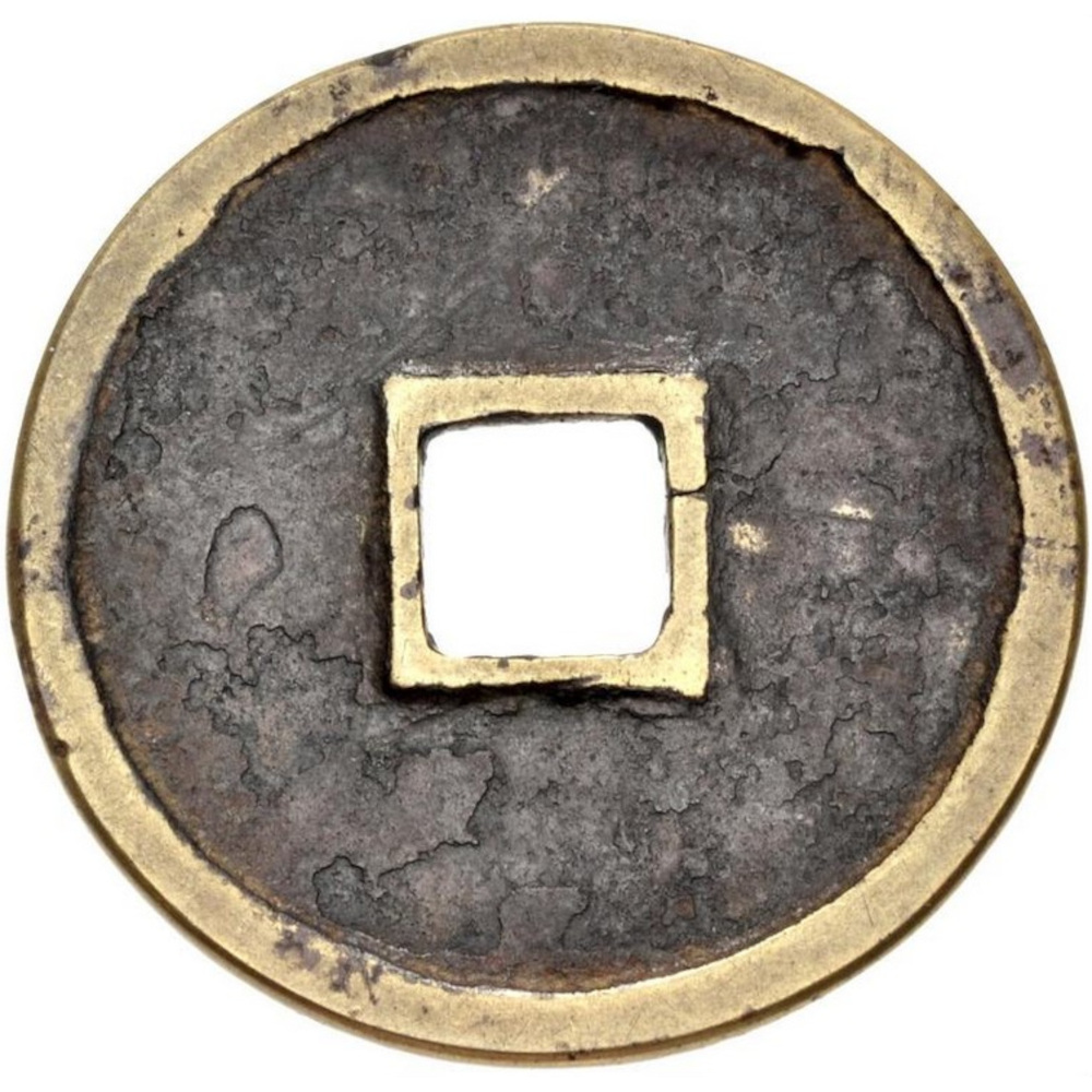 1573-1620-Æ-2-Cash-29mm,-5.24g-China-Míng-Dynasty-Shénzōng